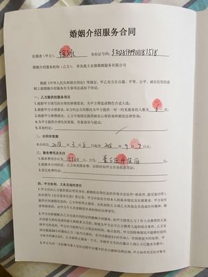 當婚介服務未啟動時，為何青島我主良緣拒絕退款？