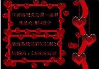 南昌信譽婚介之選 心相印婚介所與國標婚介合同的保障