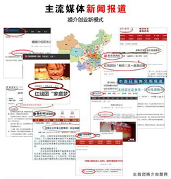 如何加盟正規婚姻介紹所，開啟專業婚戀服務事業