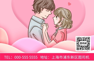 尋愛之旅婚介所 專業(yè)牽線，幸福啟航