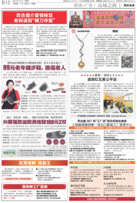 婚戀服務(wù)市場(chǎng)新趨勢(shì) 專業(yè)、個(gè)性與誠(chéng)信并重