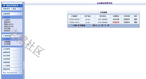 老榕樹社區(qū)數(shù)碼科技成品網(wǎng)站源碼發(fā)布 一站式企業(yè)展示與新聞發(fā)布平臺